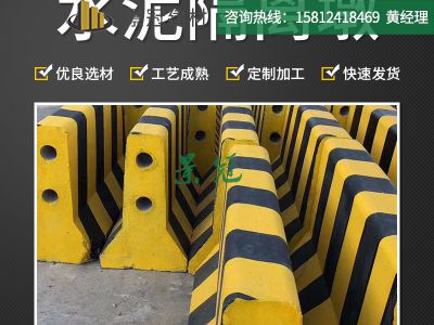隔離墩